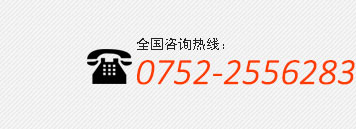 免費(fèi)服務(wù)熱線(xiàn)：0514-80821150
